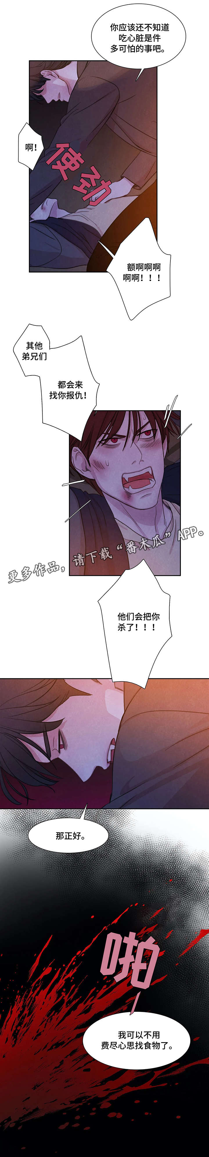 第3话3