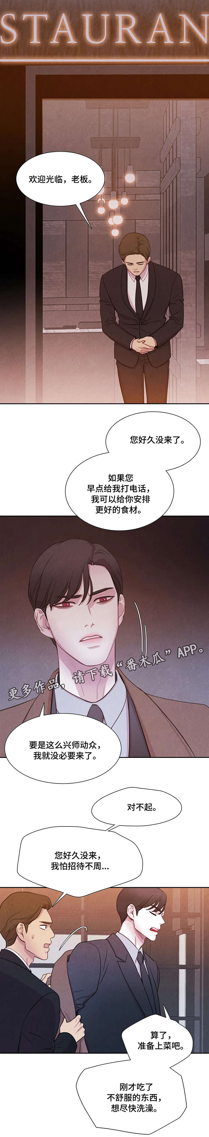 第3话4