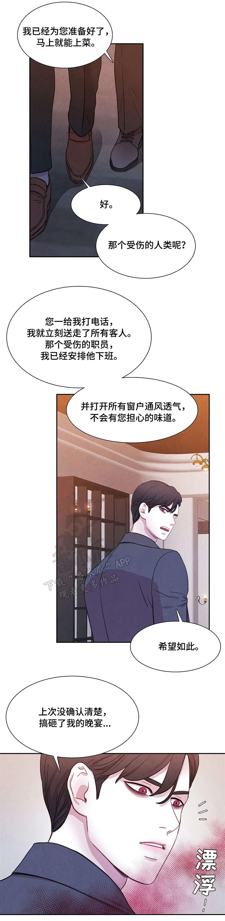 第3话5