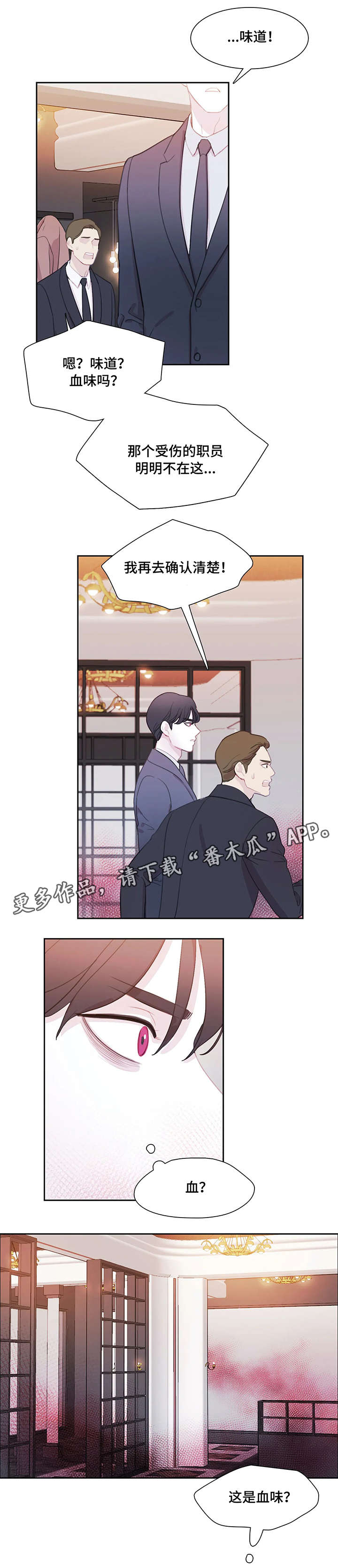 第3话6