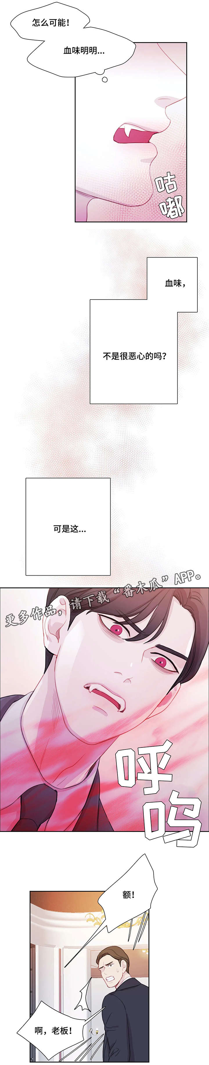 第3话7