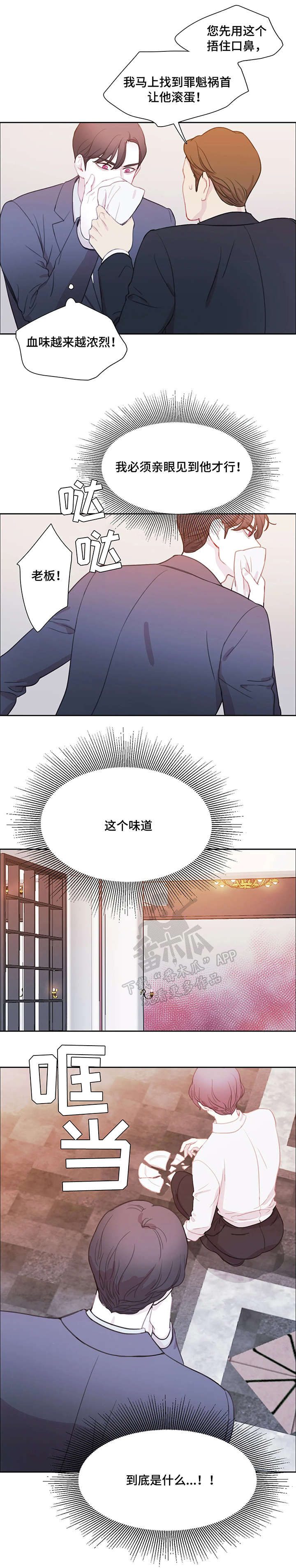 第3话8