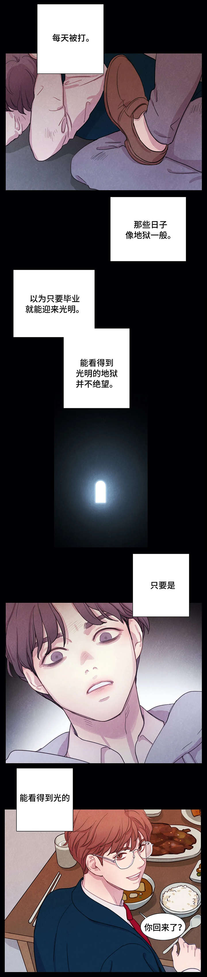第2话2