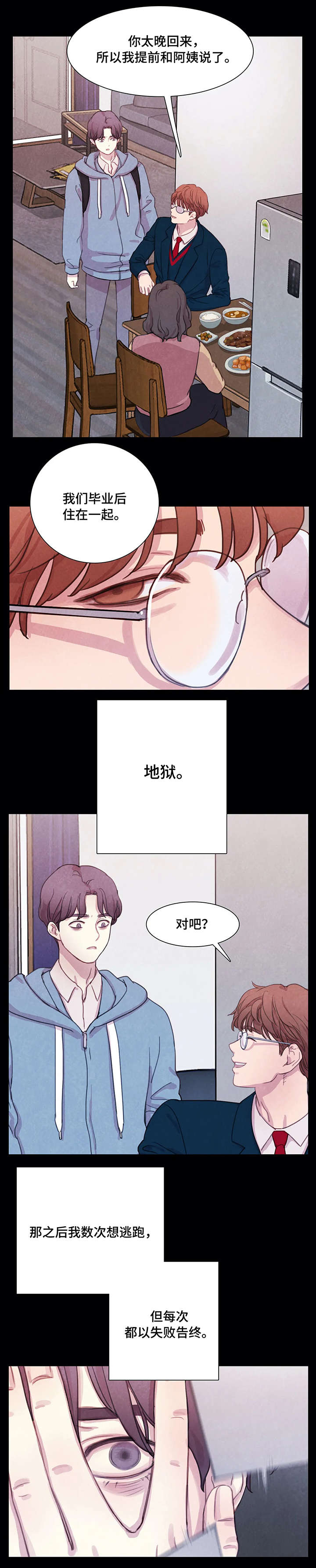 第2话3