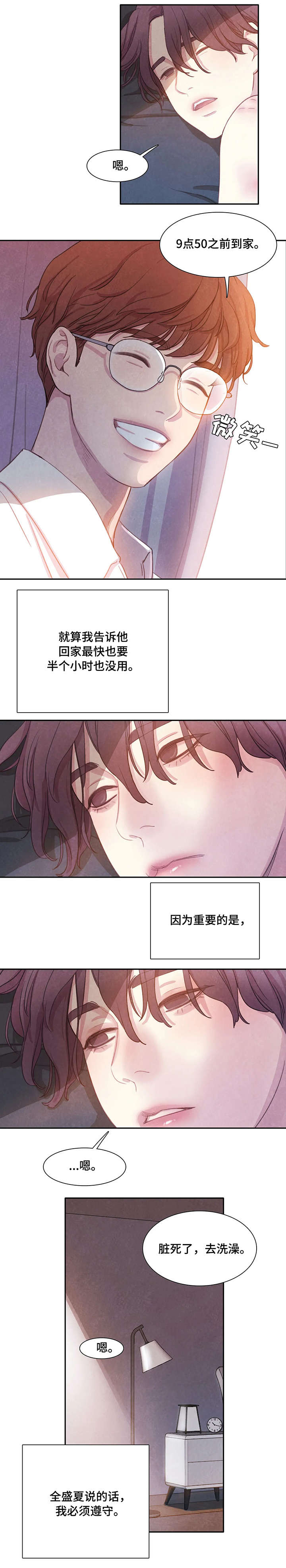 第1话3