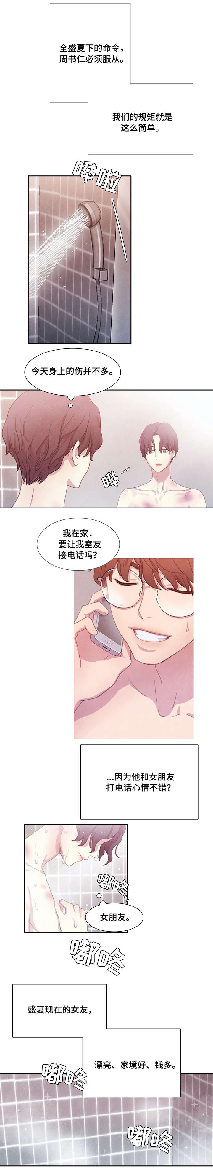 第1话4