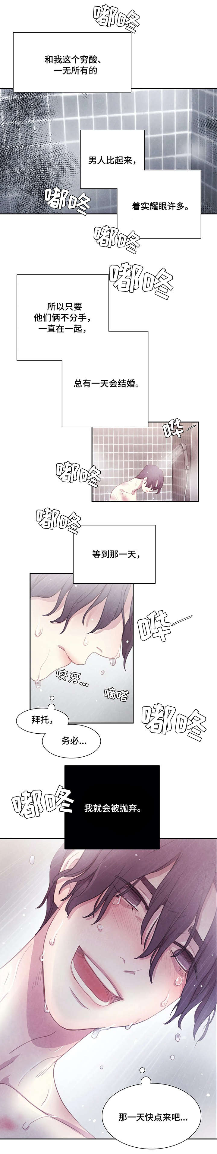 第1话5