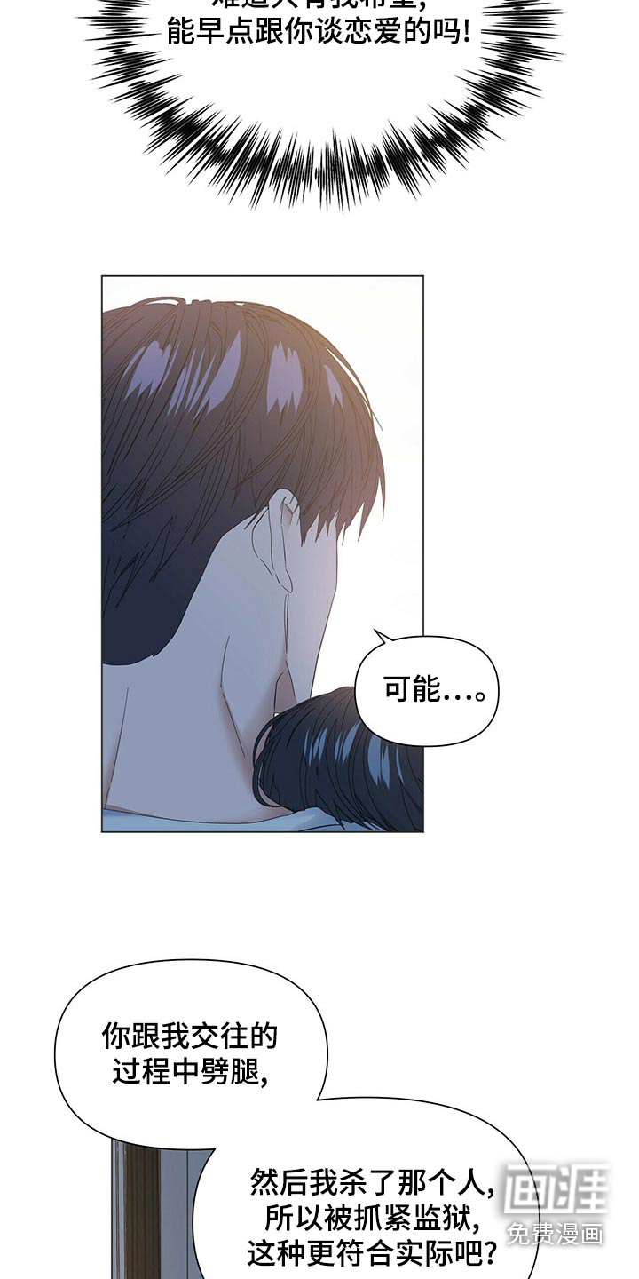 第106话7