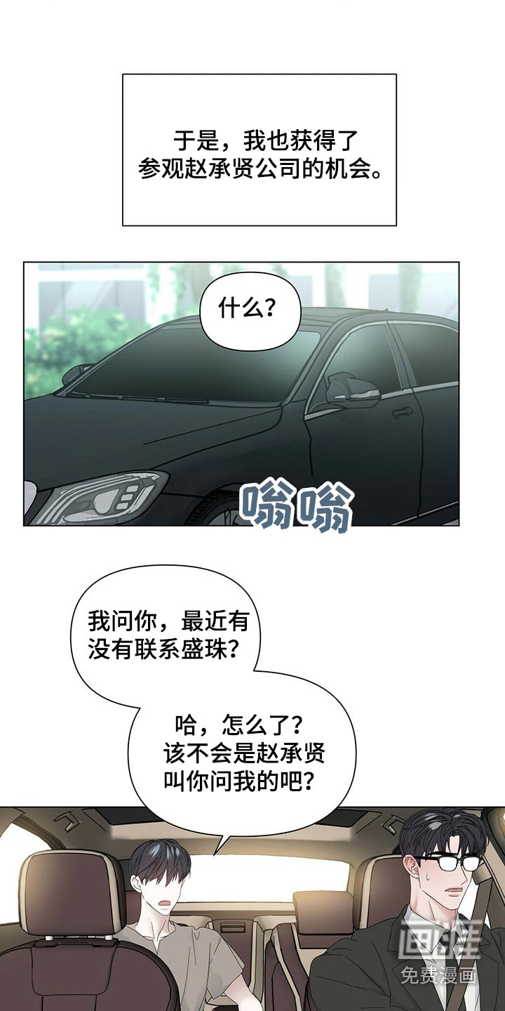 第100话17