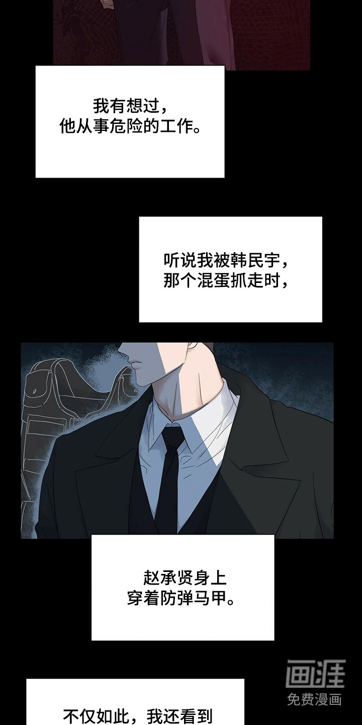 第100话4