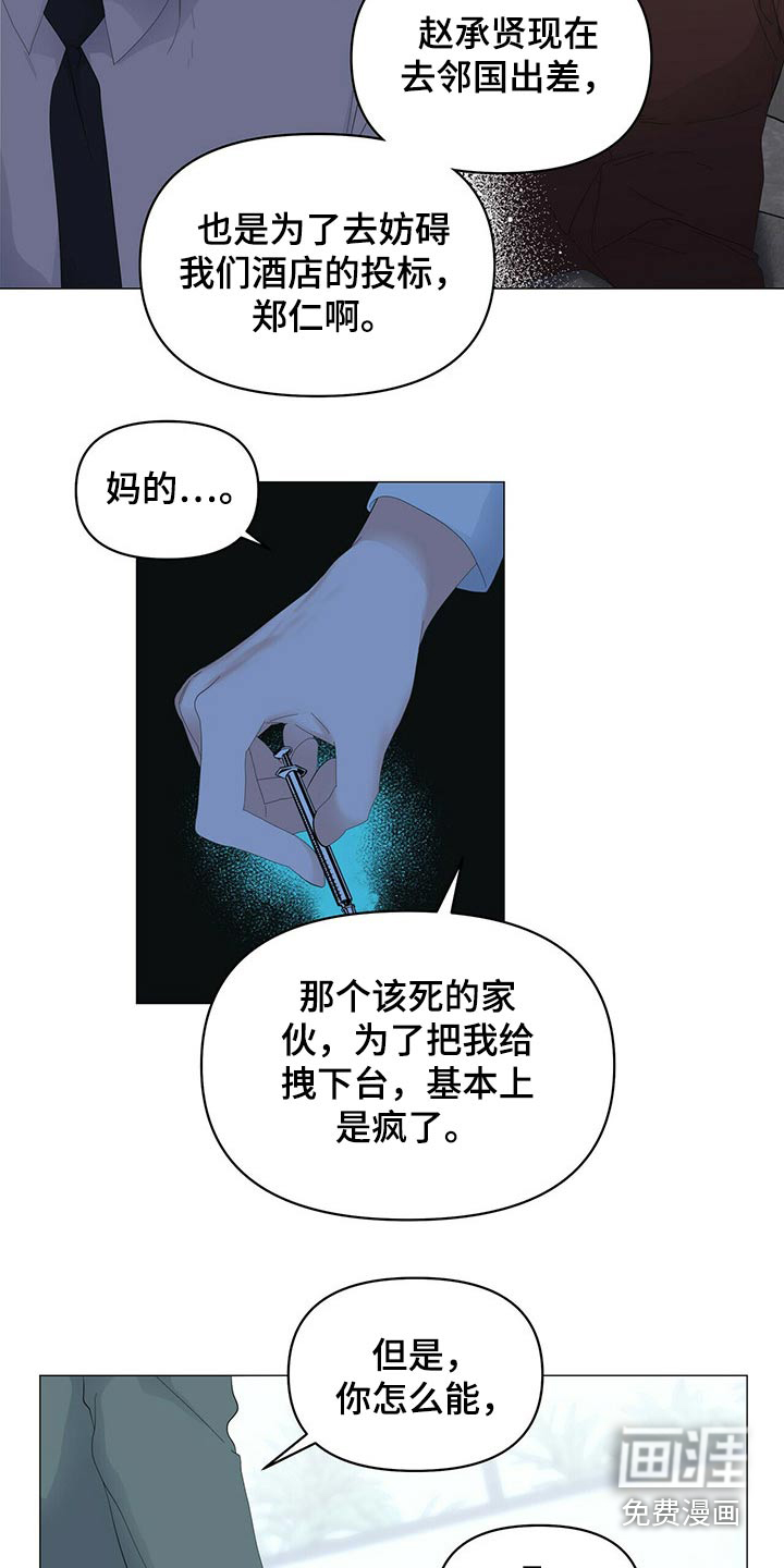 第89话10