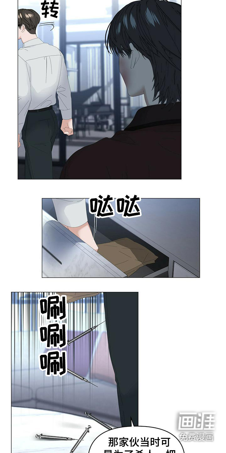 第89话5