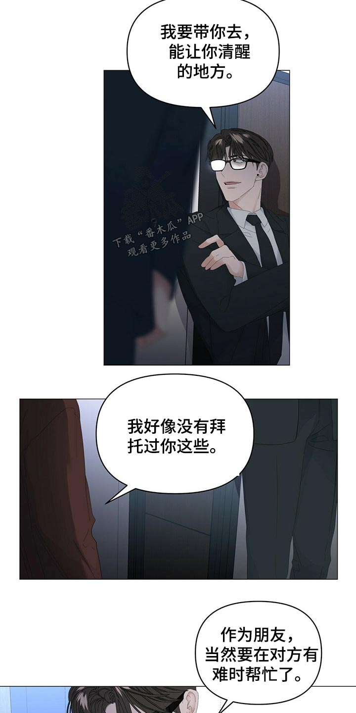 第87话6