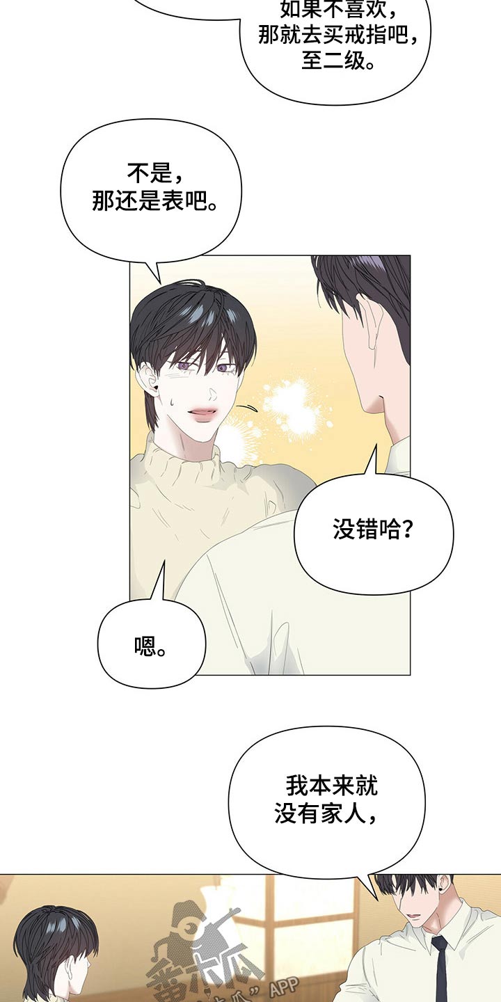 第85话2
