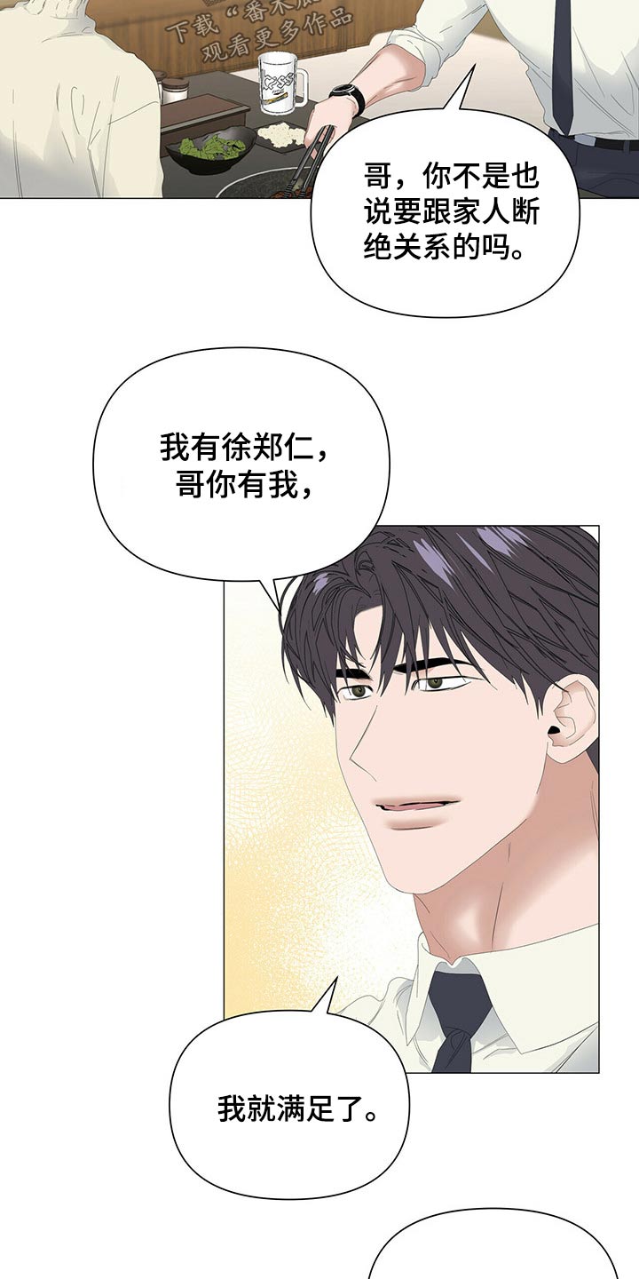第85话3