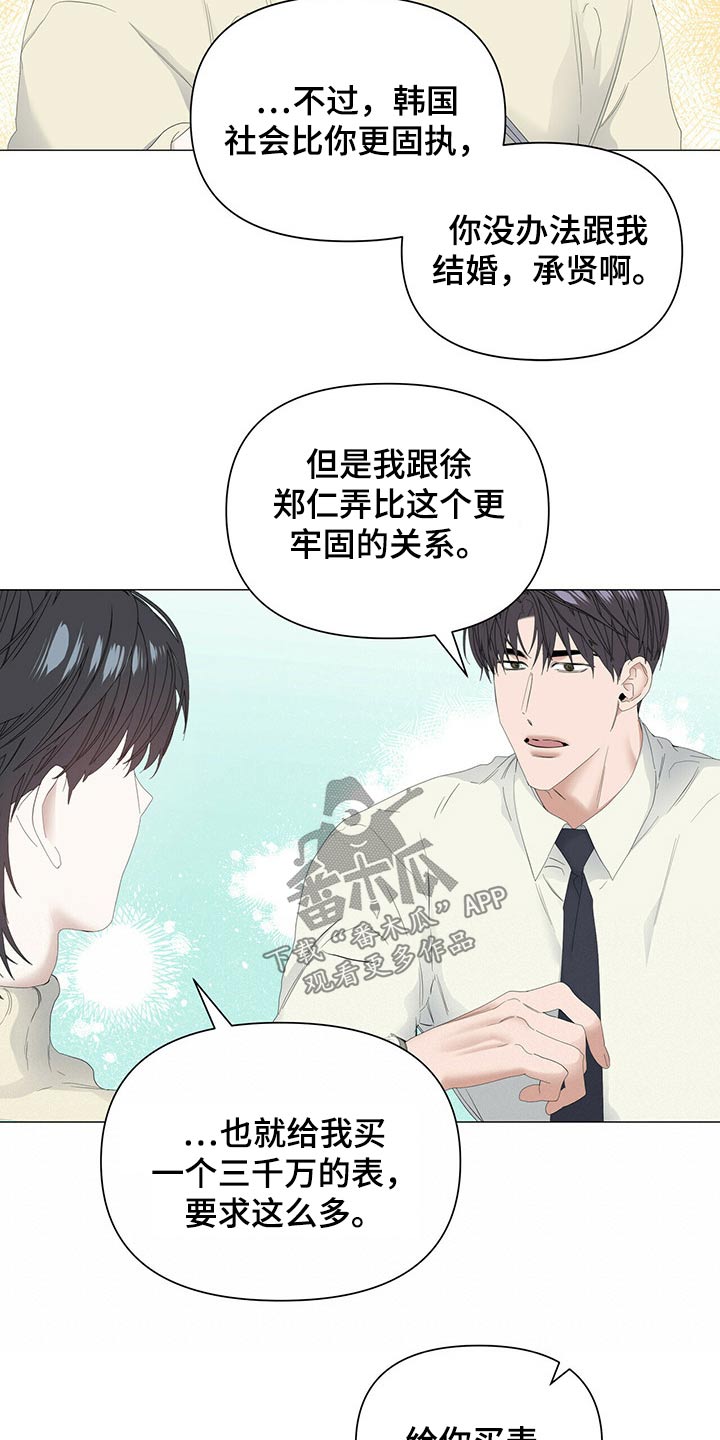 第85话5