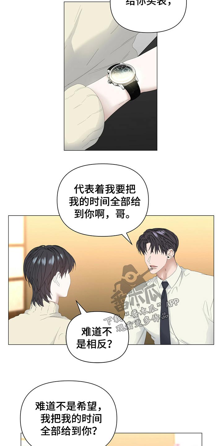 第85话6