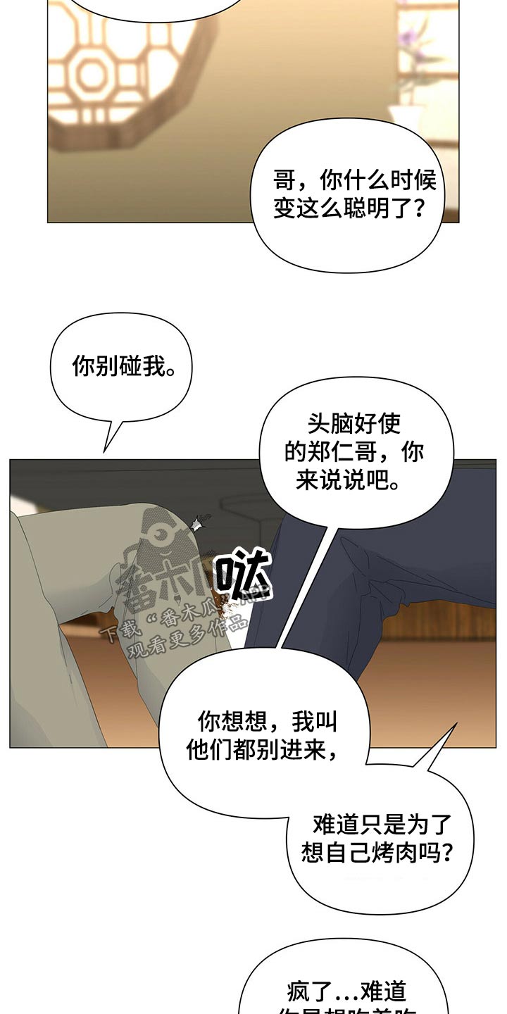 第85话7