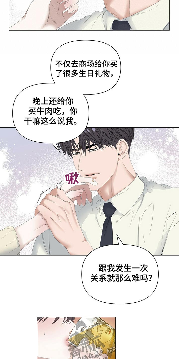 第84话2