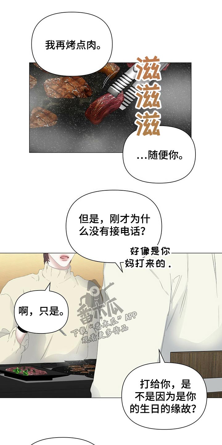 第84话6