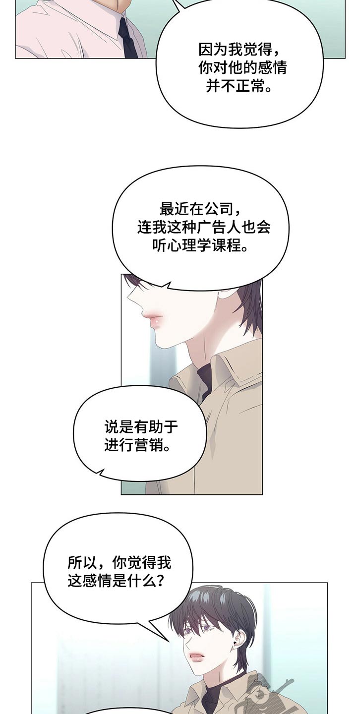 第82话13