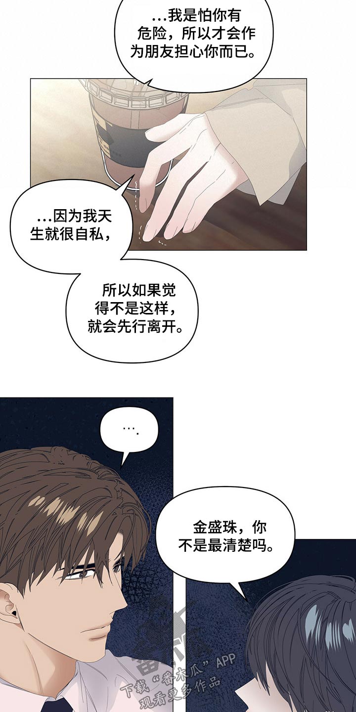 第82话16