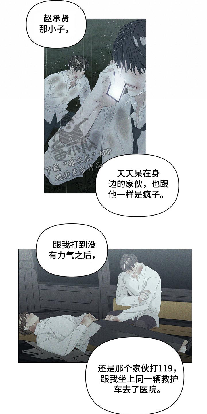 第82话8