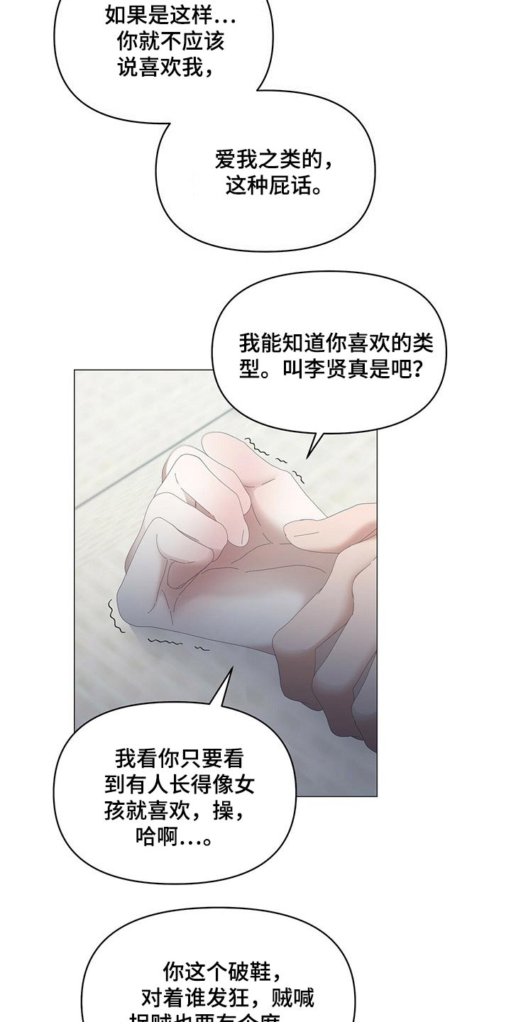 第81话7