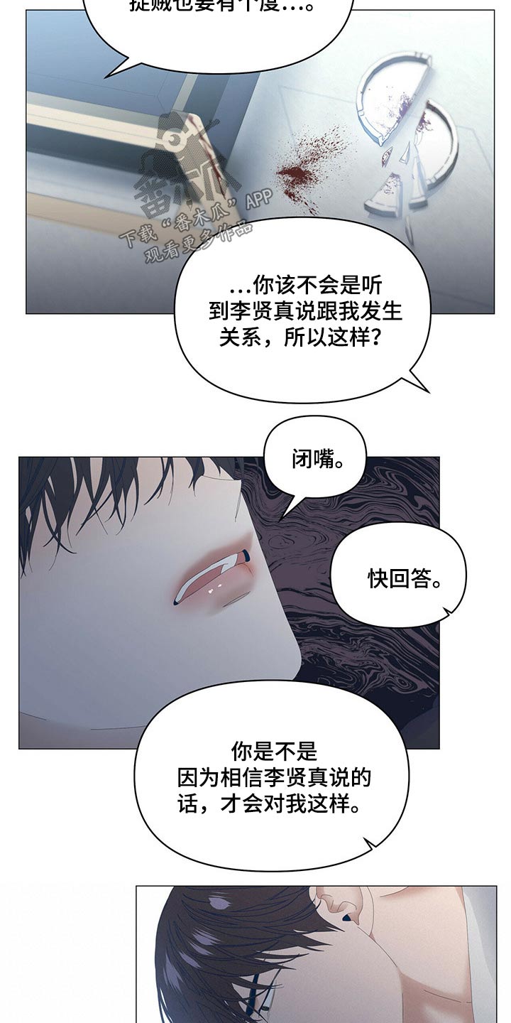 第81话8