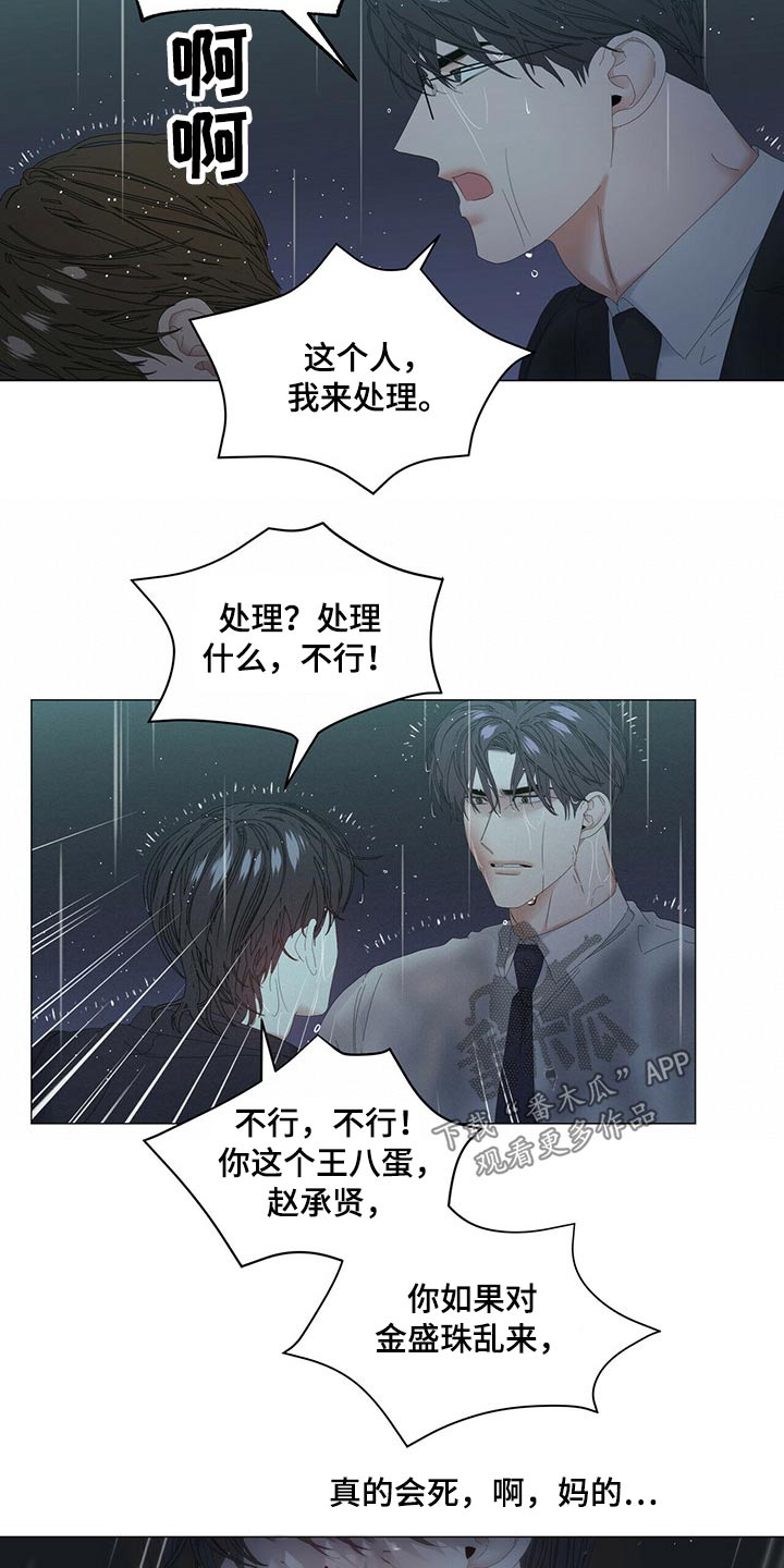 第79话12