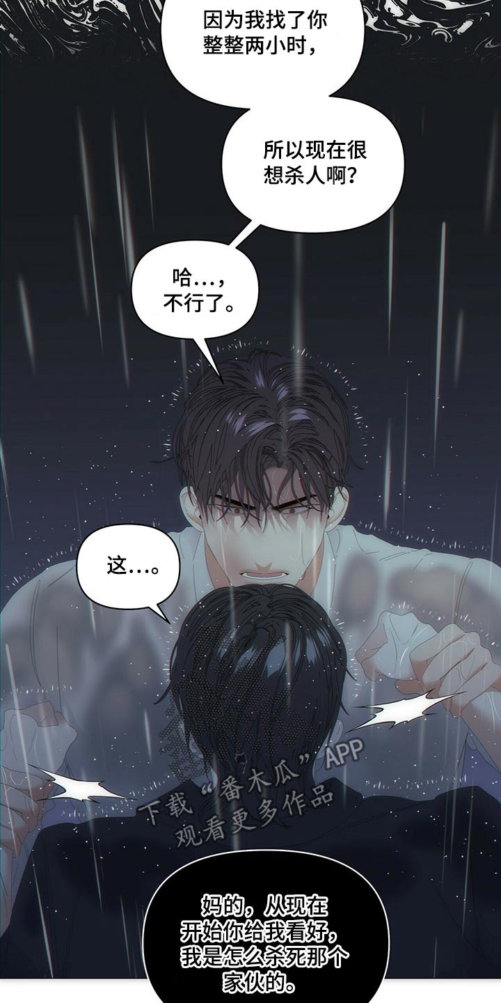 第79话6
