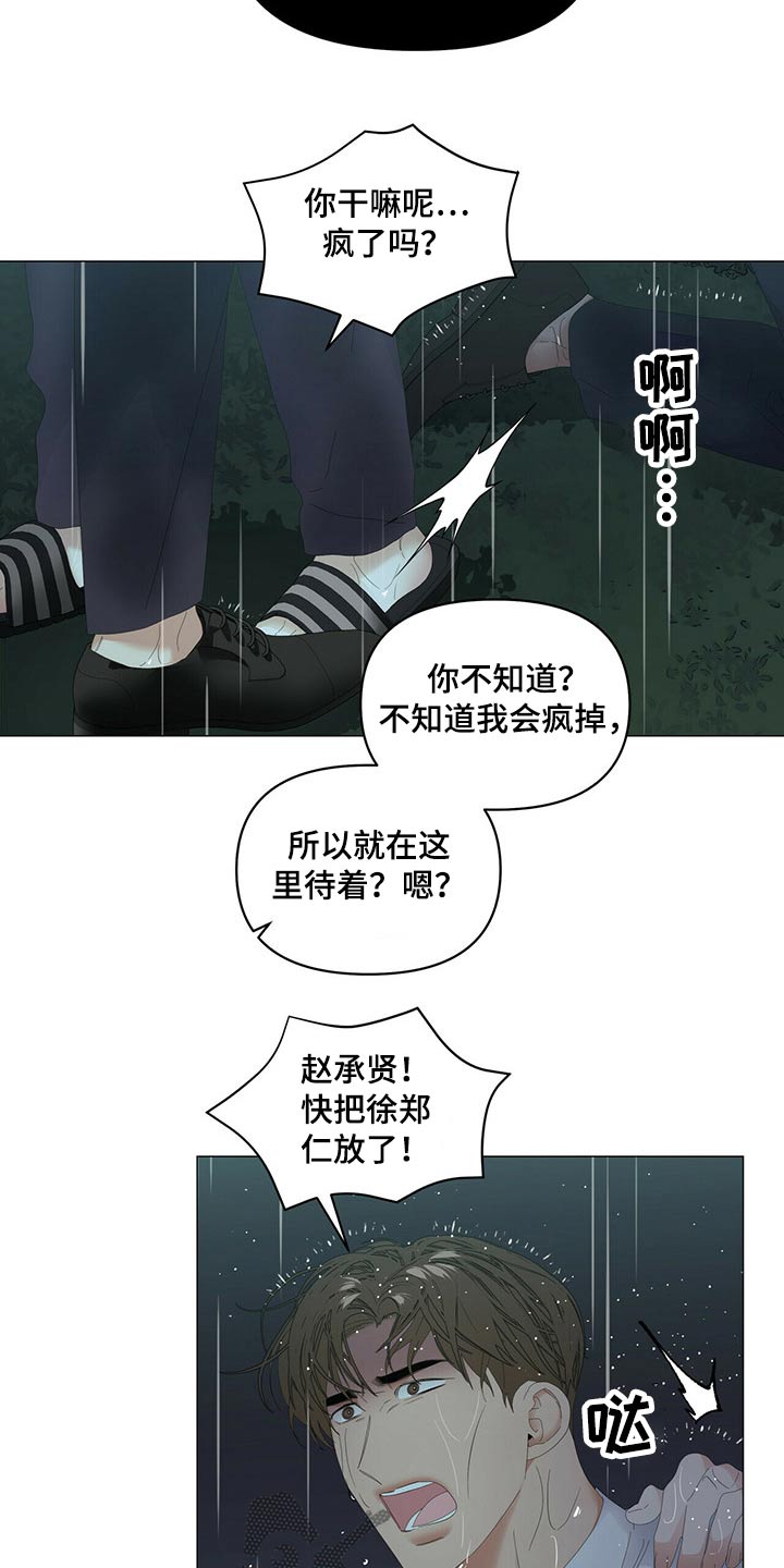 第79话7