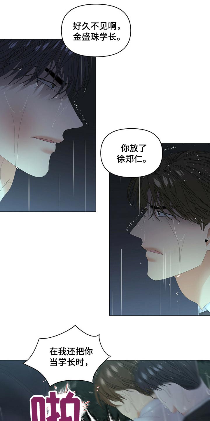 第79话9