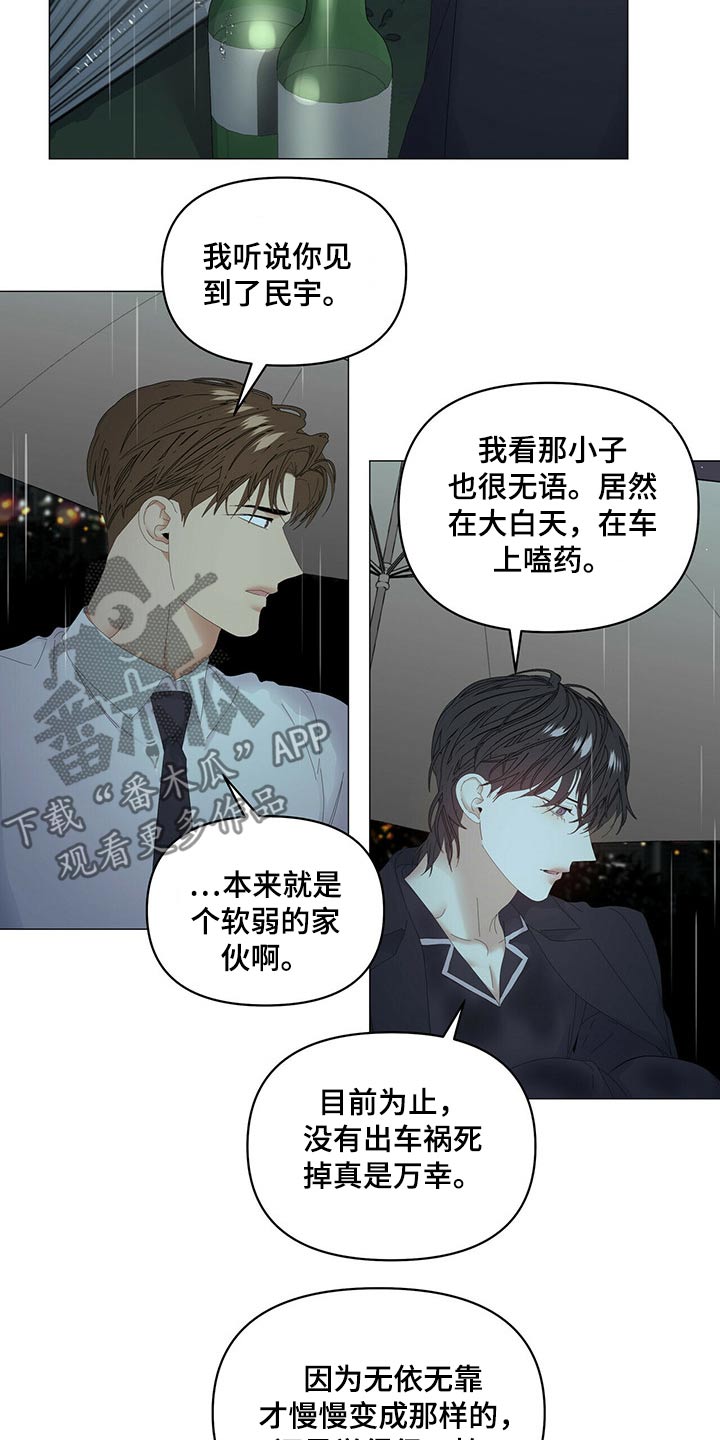 第78话2