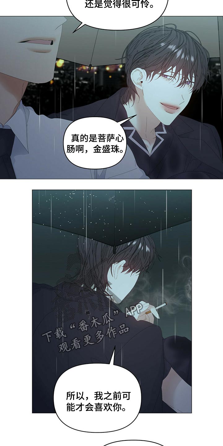 第78话3
