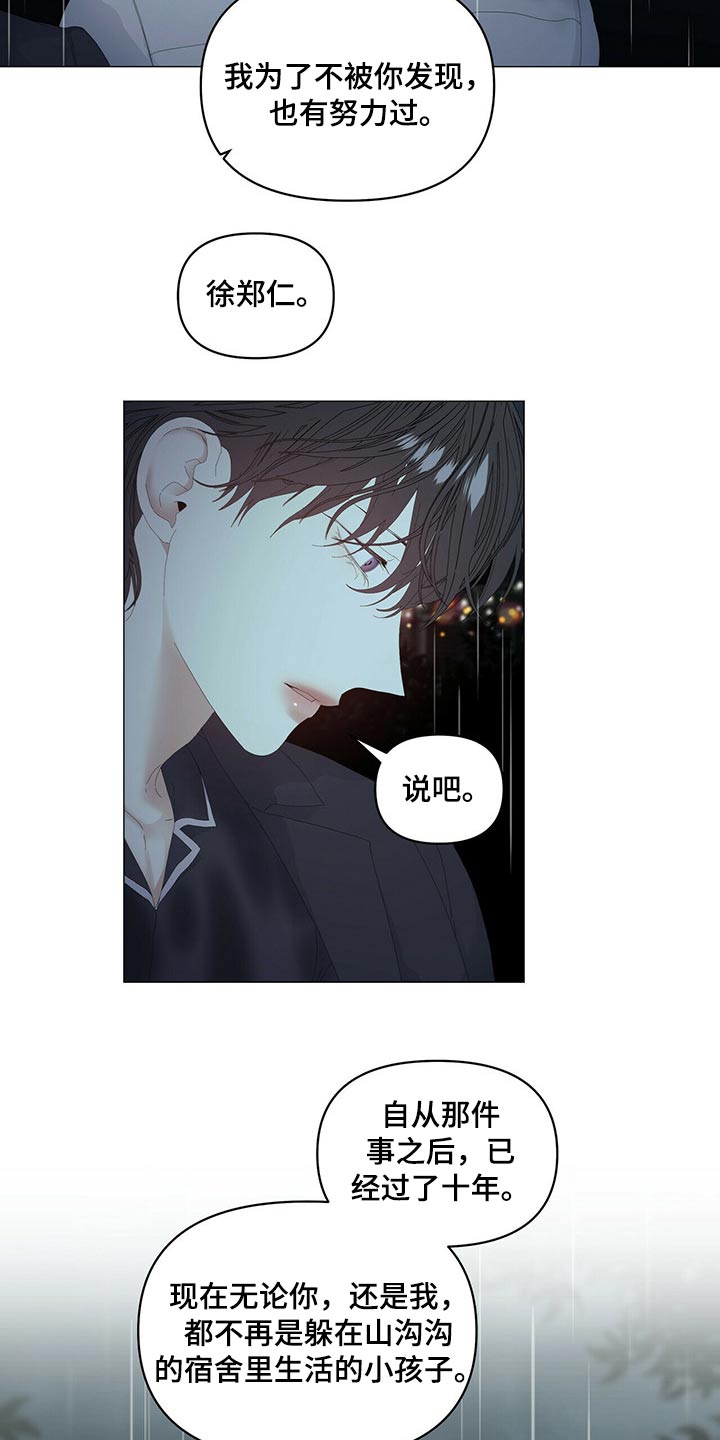 第78话5