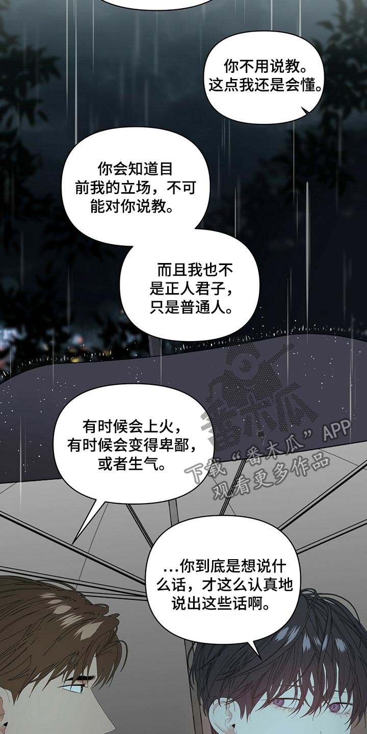 第78话6