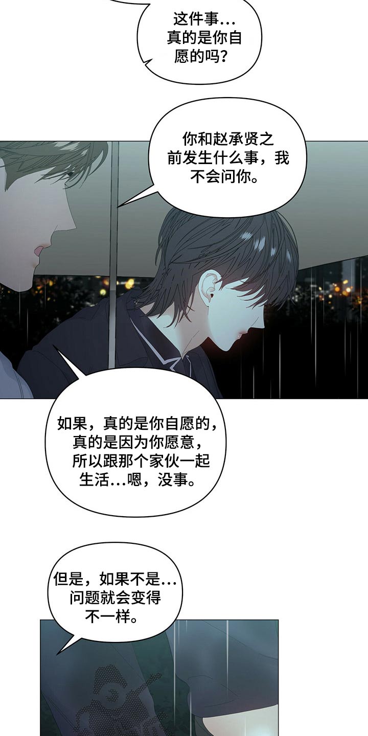 第78话8