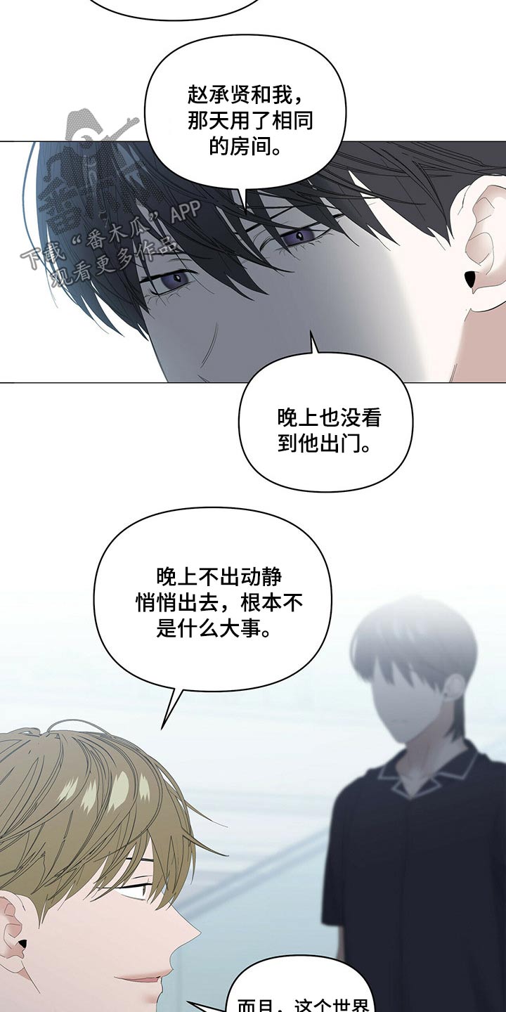 第76话3