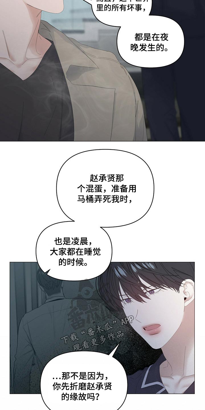 第76话4