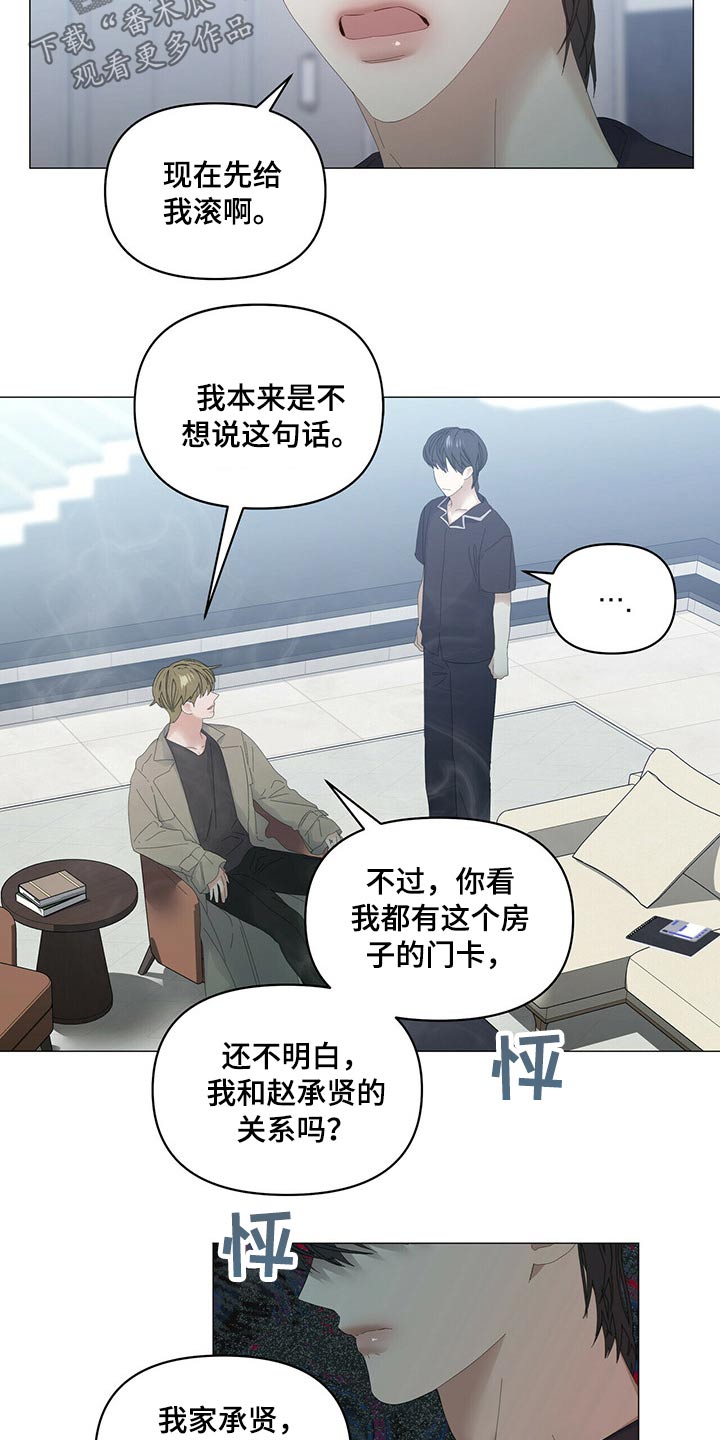 第76话8