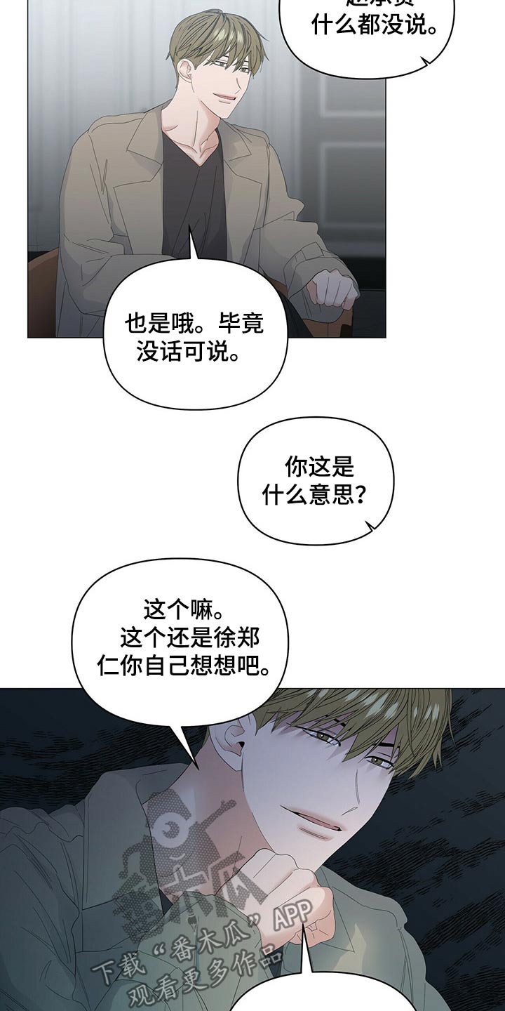 第75话12