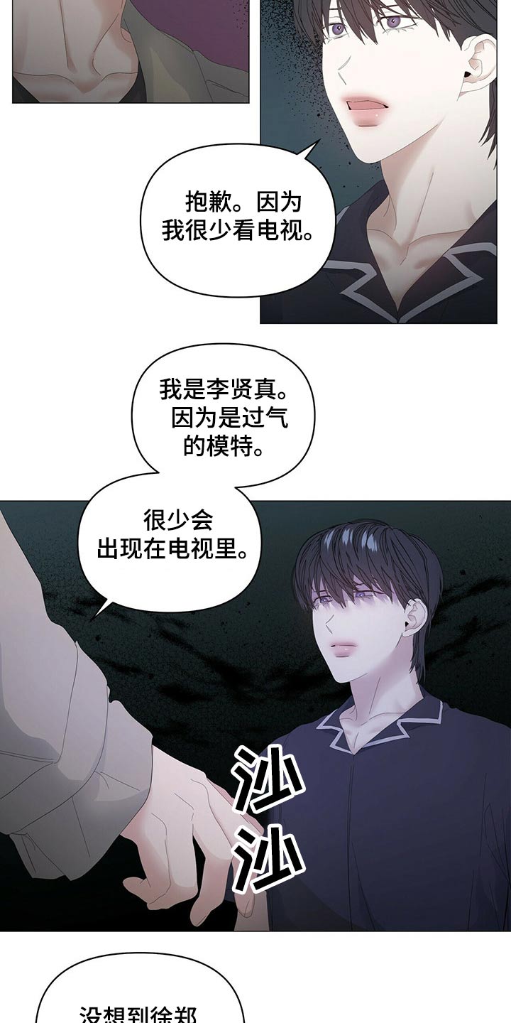第75话3