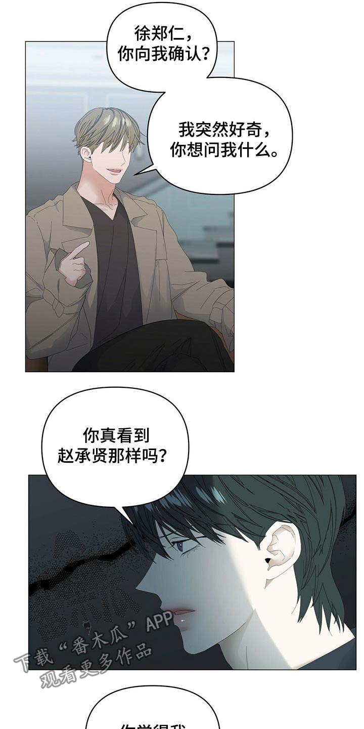 第75话8