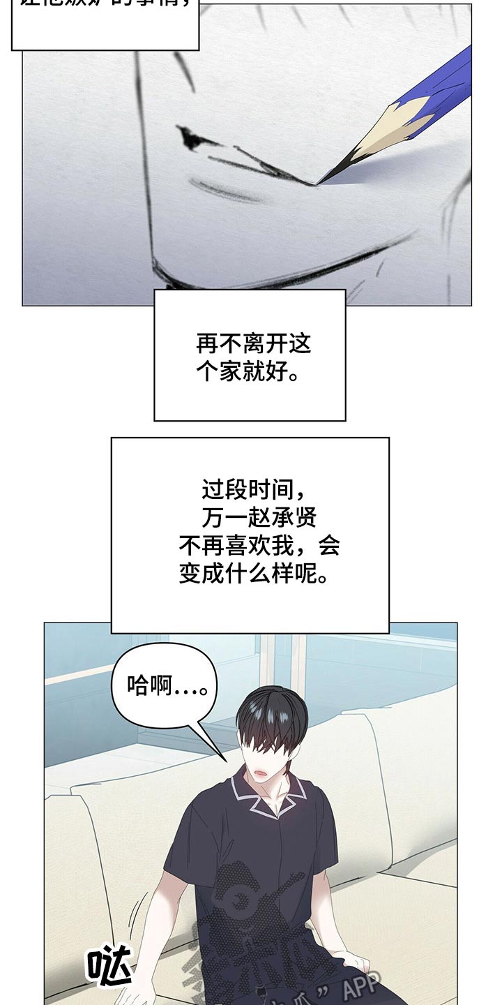 第74话14