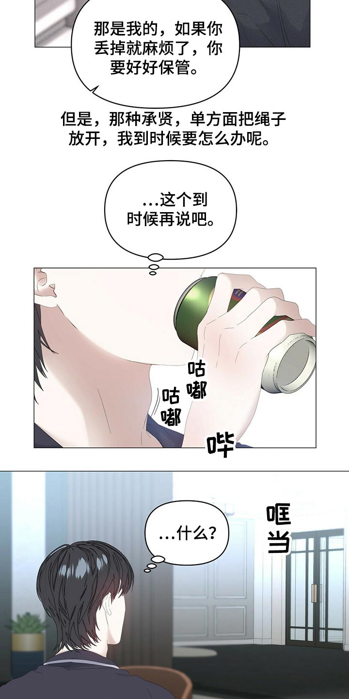第74话17