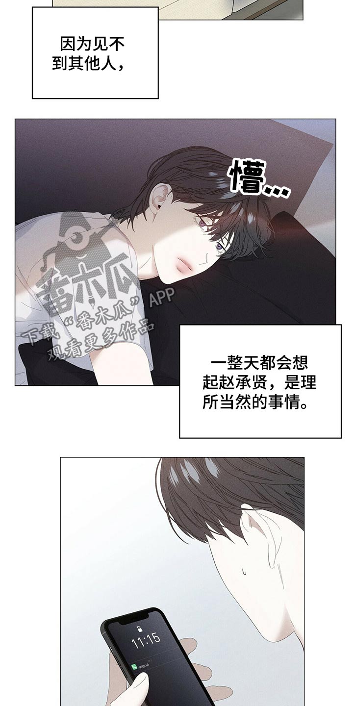 第74话8