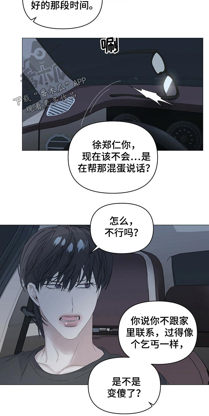 第72话7