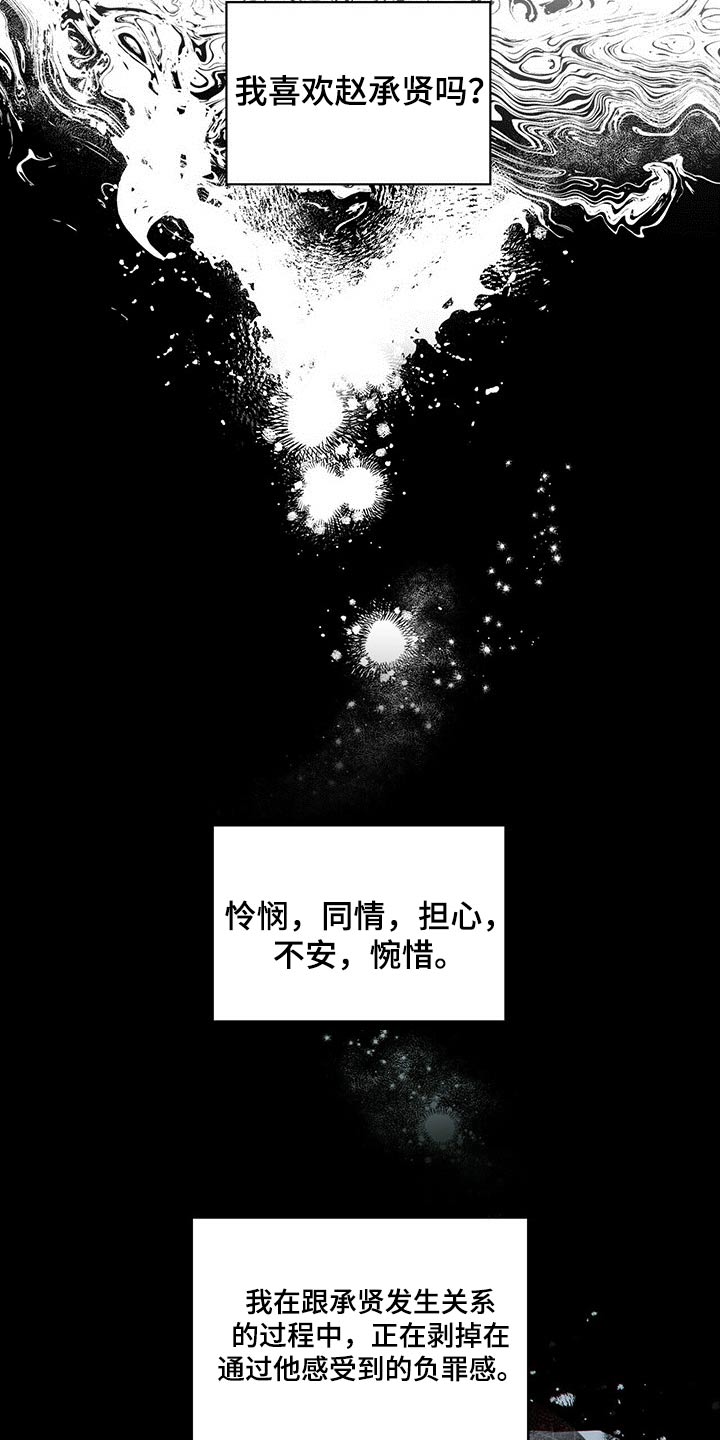 第71话3