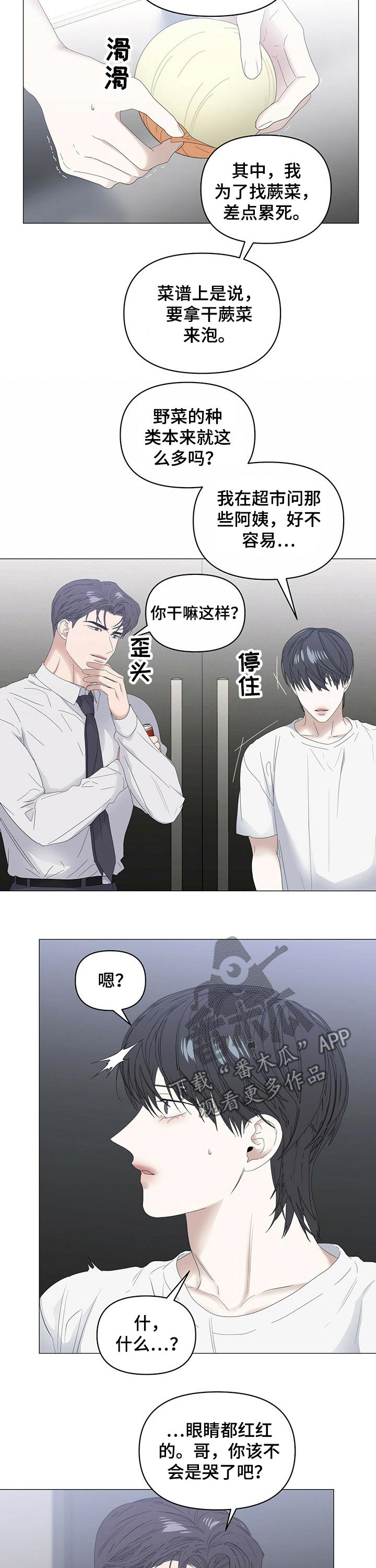 第66话2